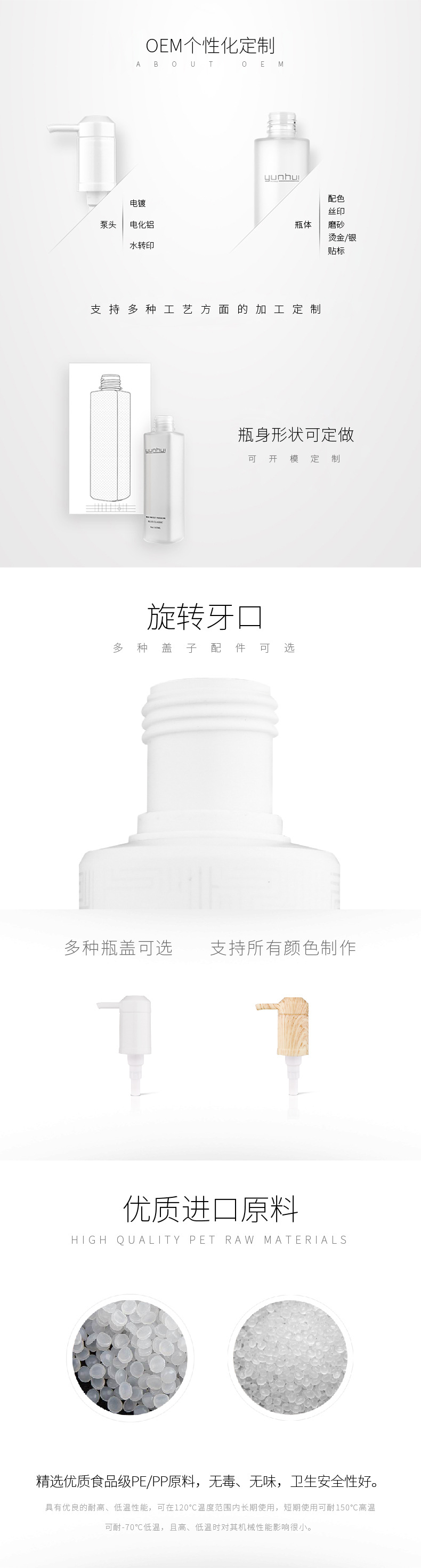037 300/500/750ml洗护用品PE塑料包装瓶